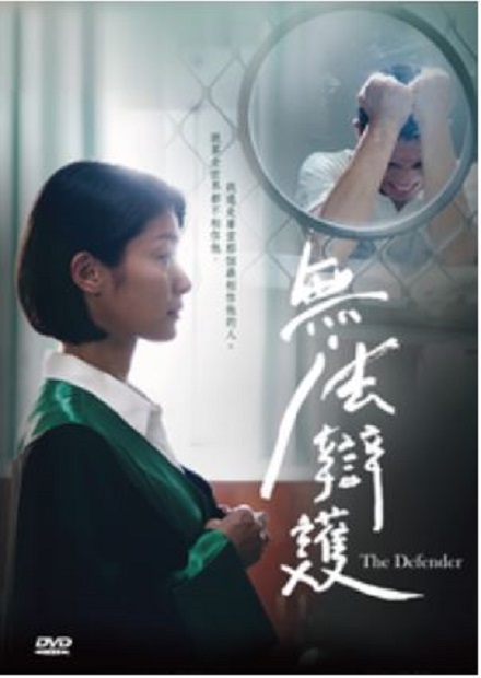 無法辯護(另開新視窗)