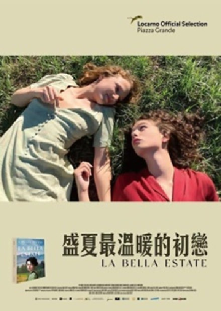 盛夏最溫暖的初戀(另開新視窗)