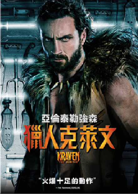 獵人克萊文(另開新視窗)