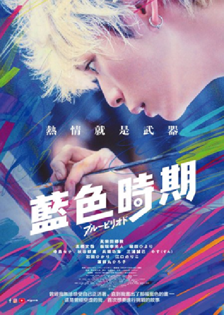 藍色時期(另開新視窗)