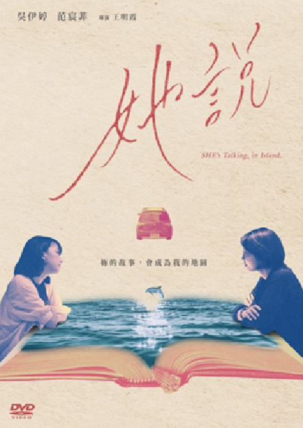 她說(另開新視窗)
