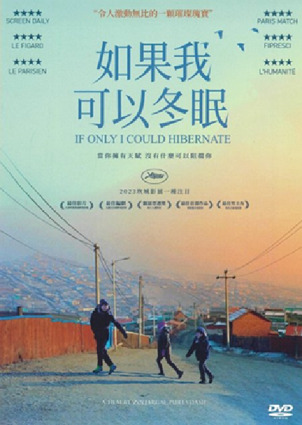 如果我可以冬眠(另開新視窗)