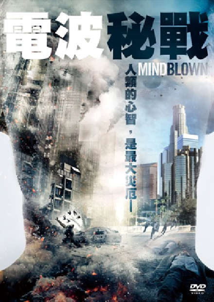電波秘戰(另開新視窗)