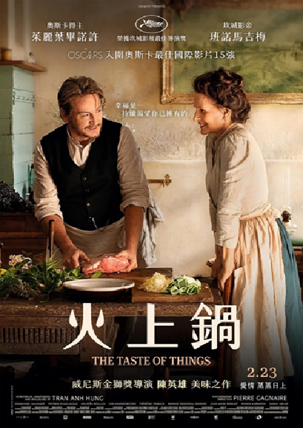 火上鍋(另開新視窗)