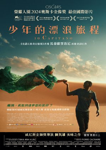少年的漂浪旅程(另開新視窗)