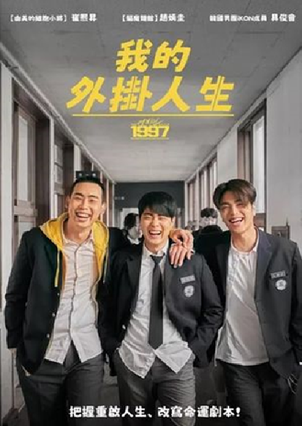 我的外掛人生(另開新視窗)