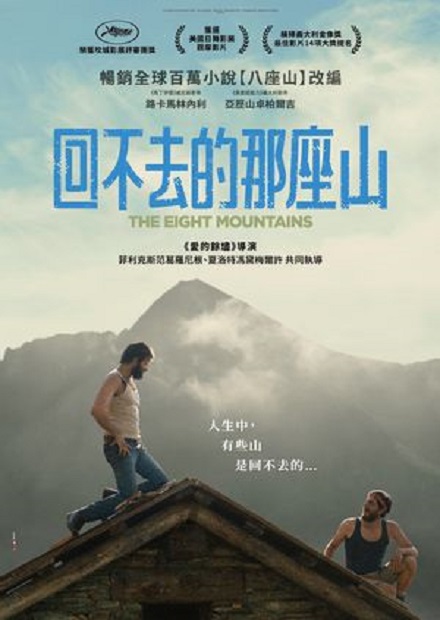 回不去的那座山