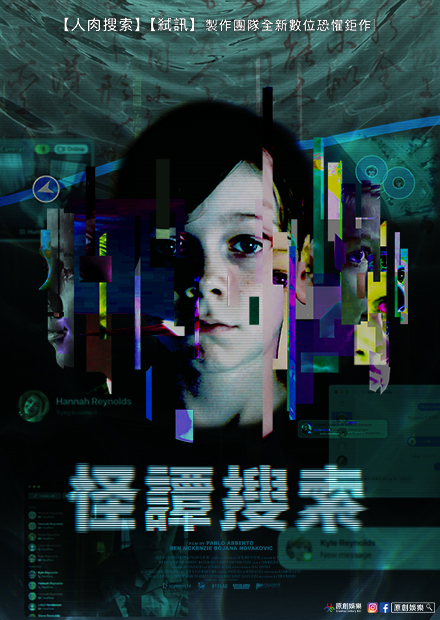 怪談搜索