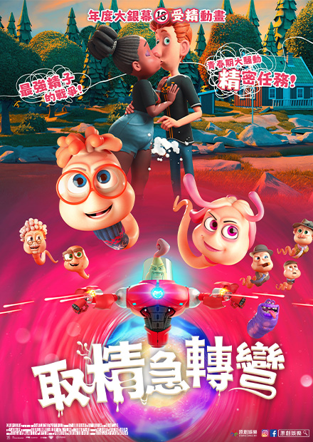 取精急轉彎