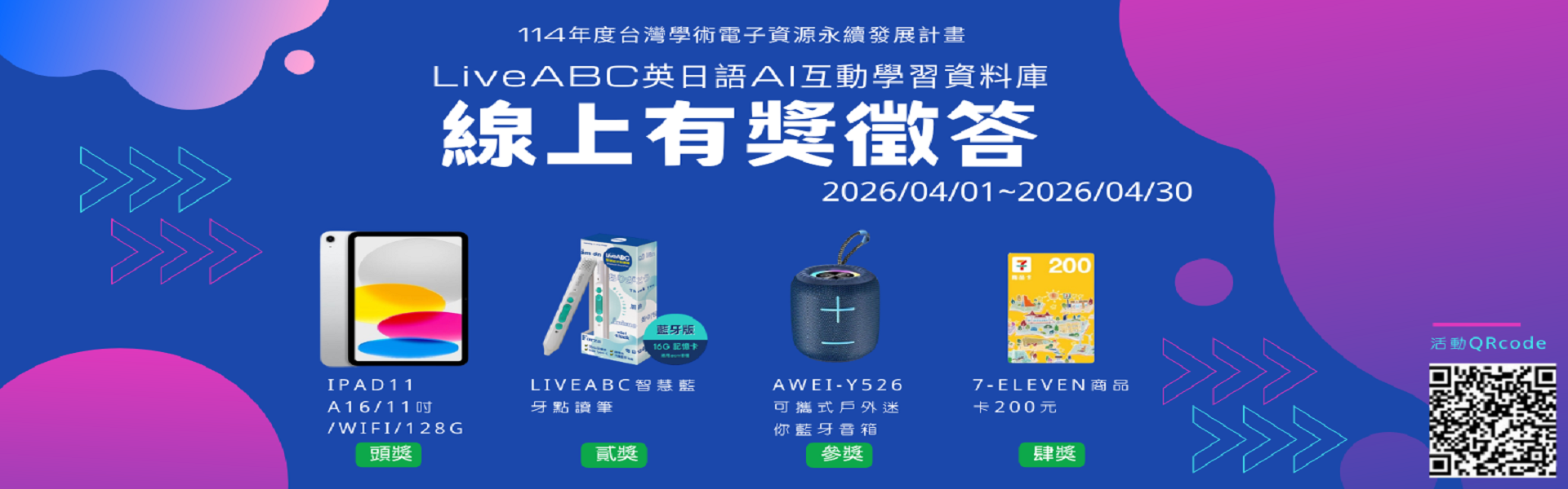 111學年度(暑假)圖書延長借期服務提醒圖示