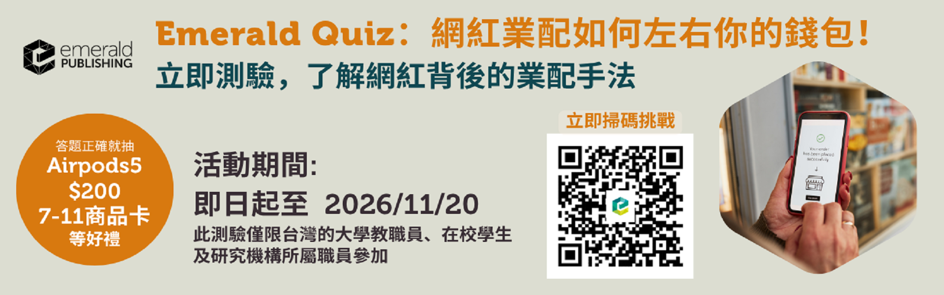112-1圖書館電子書分享推薦活動文宣圖