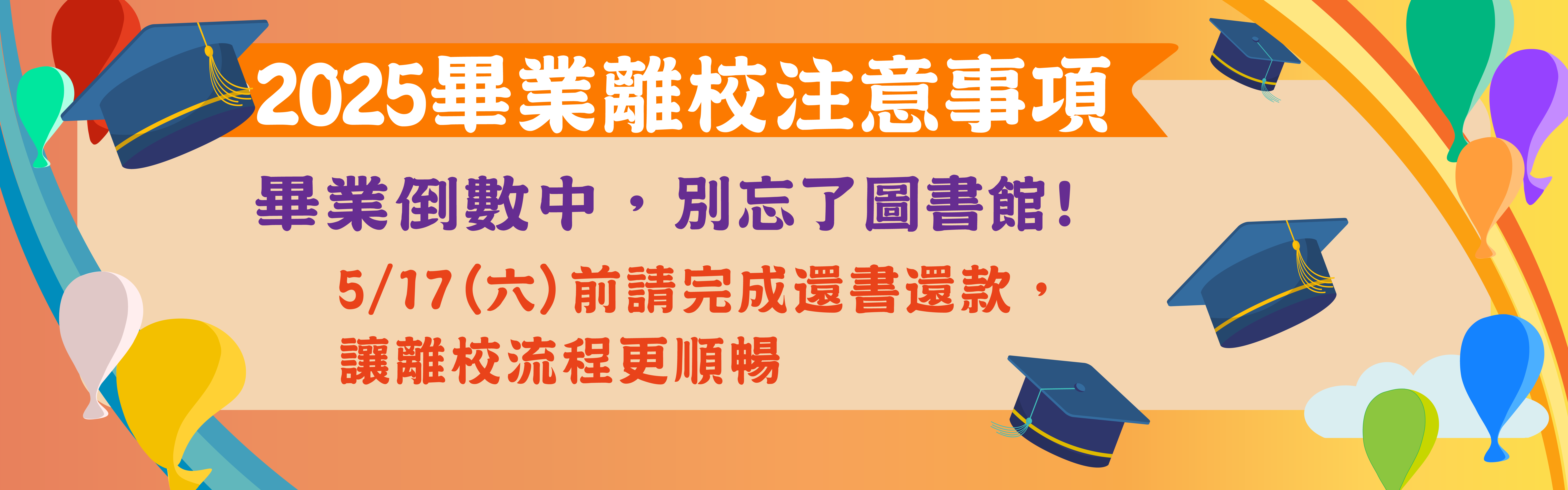 112-1圖書館電子書分享推薦活動文宣圖