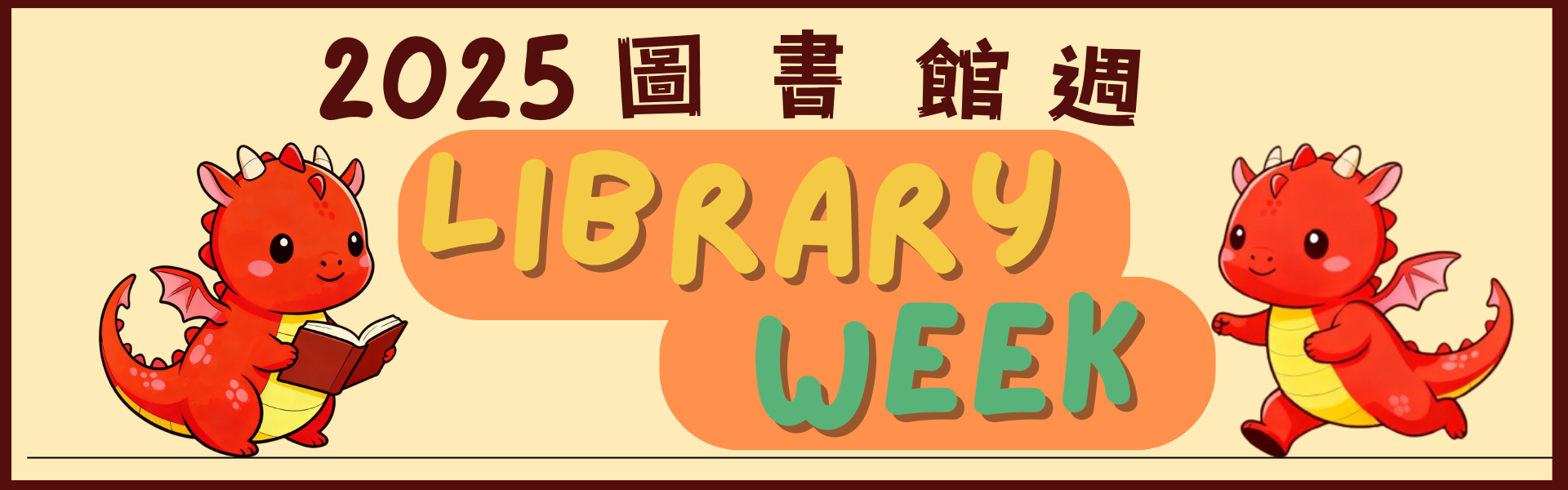 112-1圖書館電子書分享推薦活動文宣圖